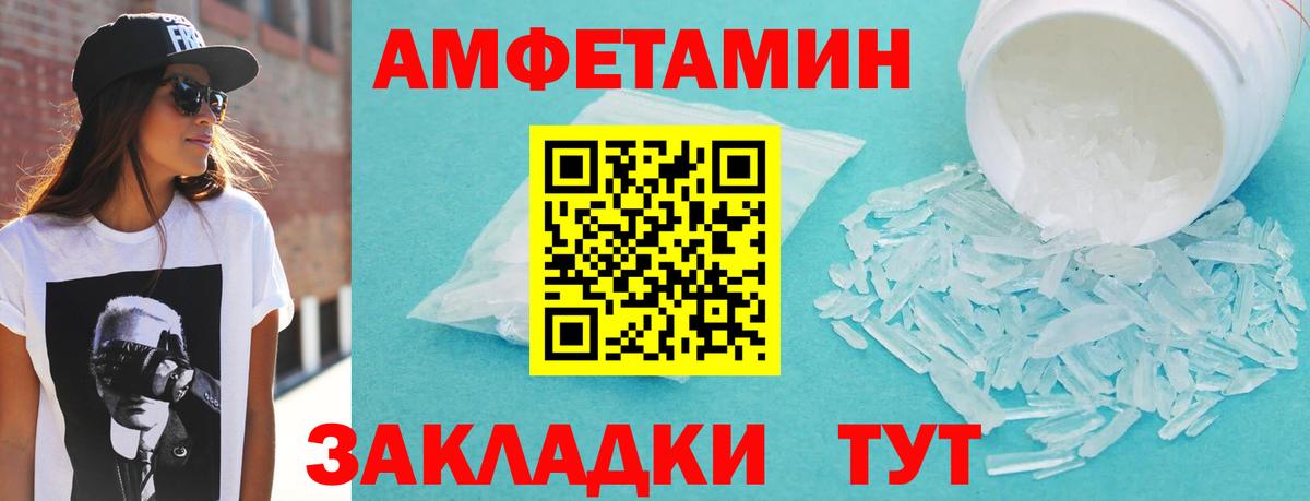 это состав  Вход с VPN  Тихорецк  АМФЕТАМИН Розовый 