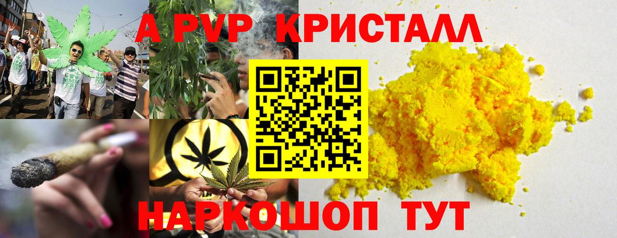 Тихорецк  А ПВП Crystall  A PVP СК  Вход с VPN 