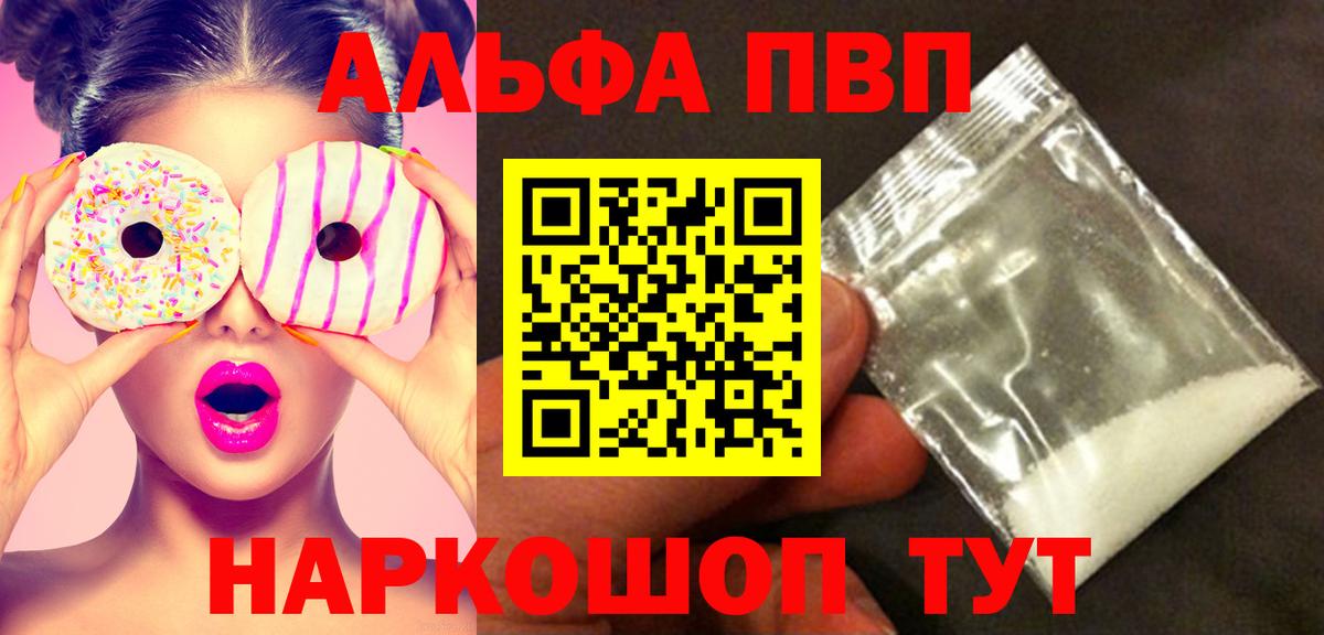 А ПВП VHQ Тихорецк