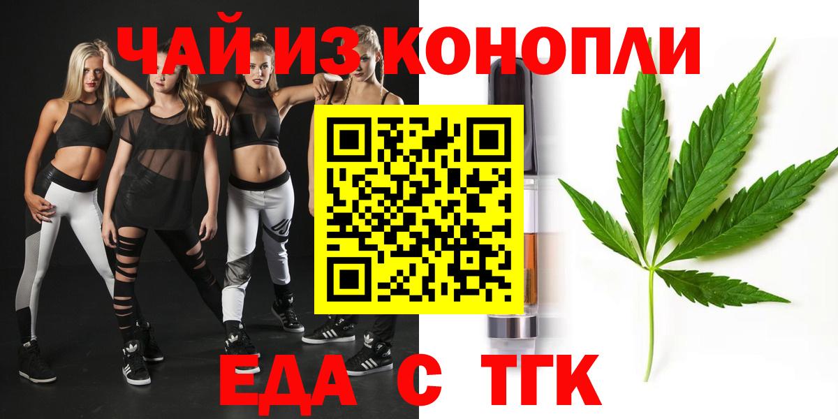 Cannafood марихуана  Вход с VPN  Тихорецк 