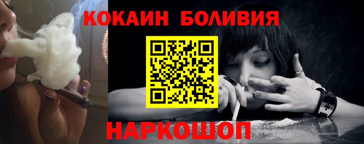 Тихорецк  КОКАИН VHQ  закладки  COCAIN  Cocaine 99%  Вход с VPN 