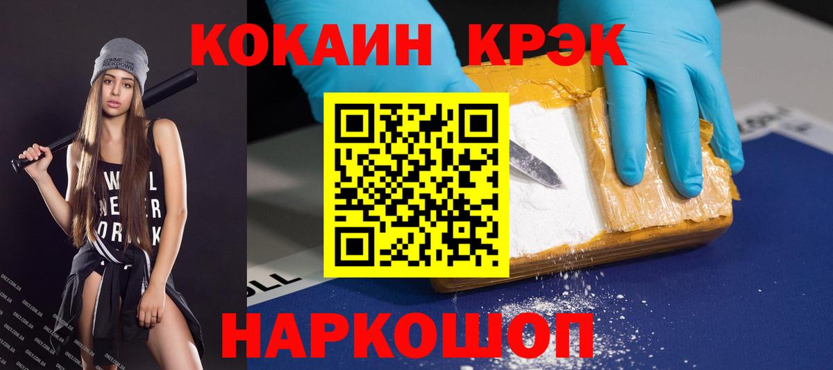 Cocaine Боливия Тихорецк