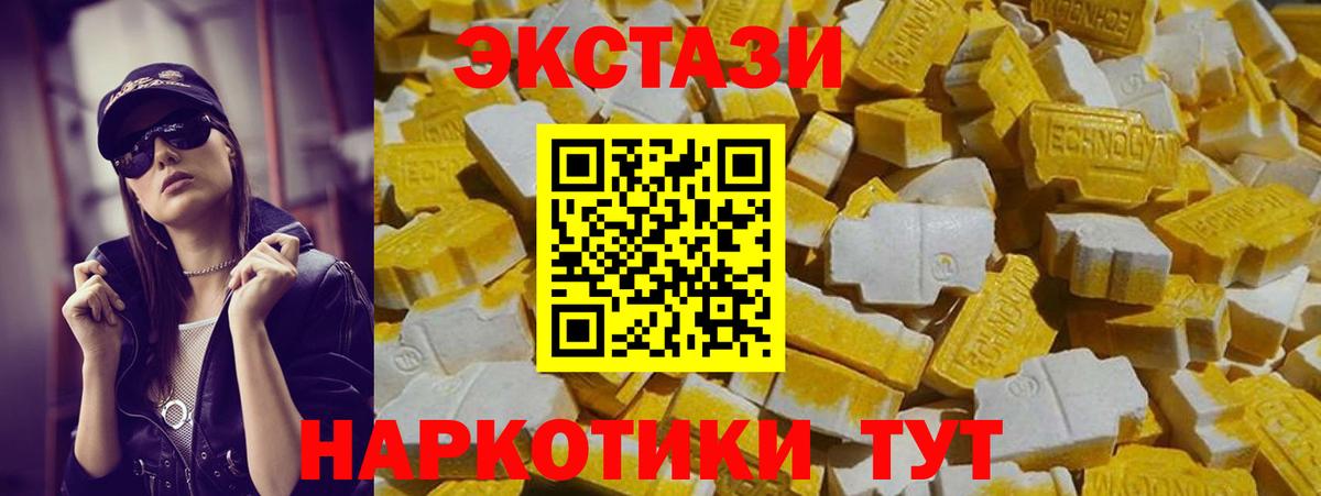 ЭКСТАЗИ диски Тихорецк