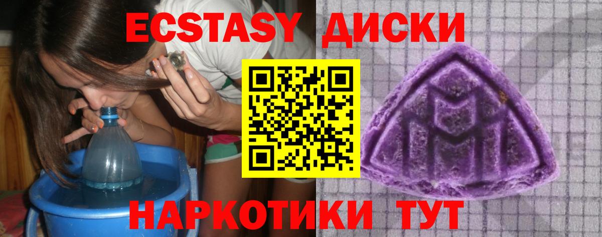 Экстази таблы  Вход с VPN  Ecstasy  Тихорецк 
