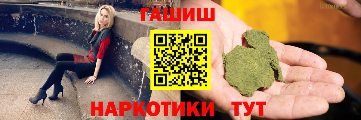 ГАШ ice o lator  ГАШ Premium  Тихорецк  Вход с VPN 