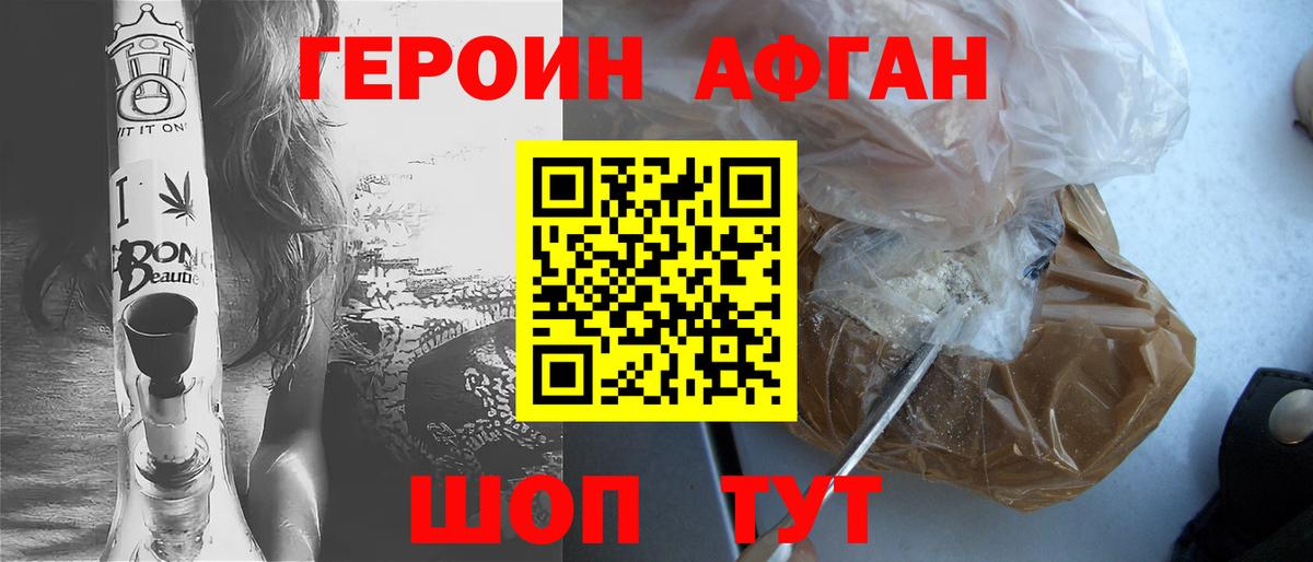 Героин VHQ  Вход с VPN  Тихорецк 