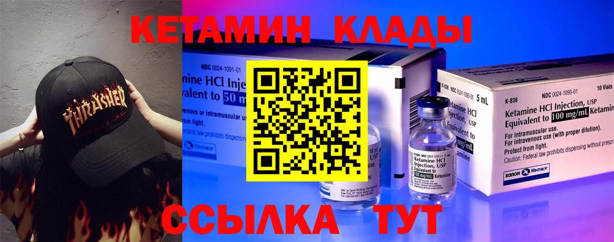   зеркало  Вход с VPN  Тихорецк  Кетамин ketamine  даркнет клад  Кетамин VHQ 