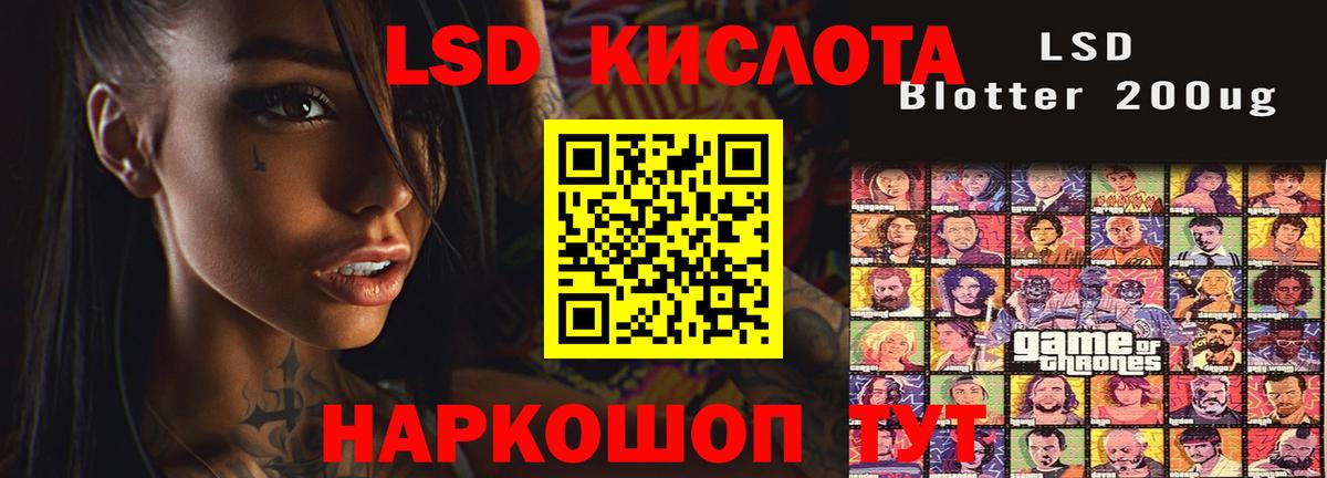 ЛСД экстази кислота  LSD-25 экстази кислота  Тихорецк  ЛСД экстази  Вход с VPN 