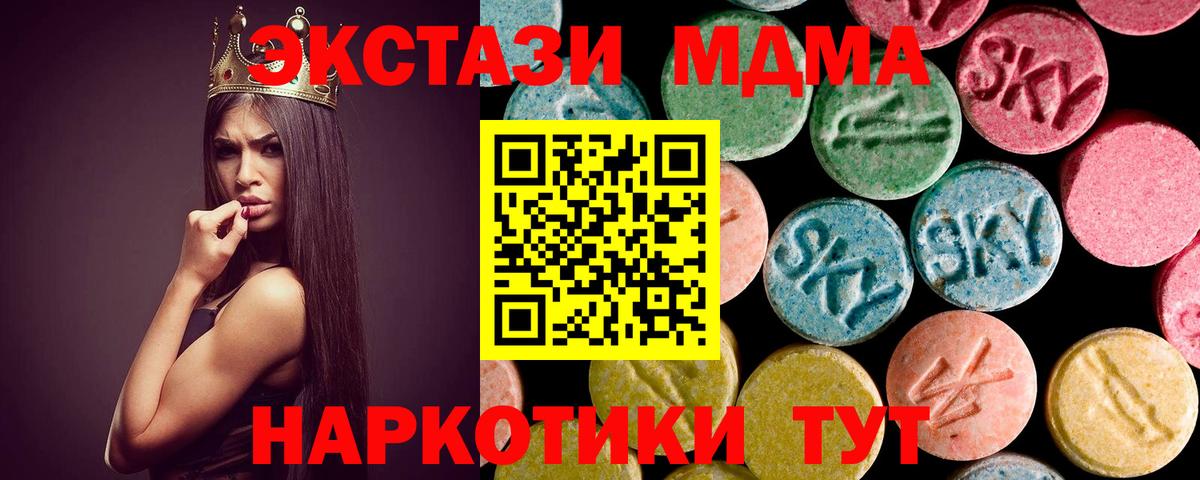 МДМА Molly Тихорецк