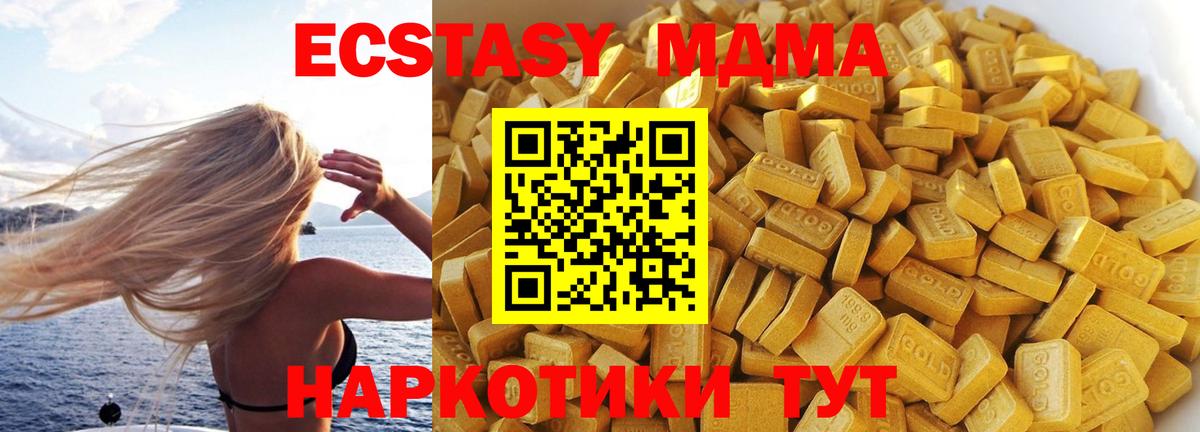 Тихорецк  MDMA crystal  MDMA  Вход с VPN  МДМА crystal 