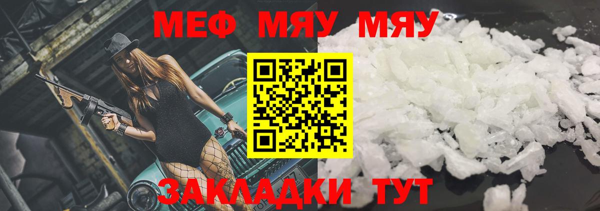 Меф кристаллы Тихорецк