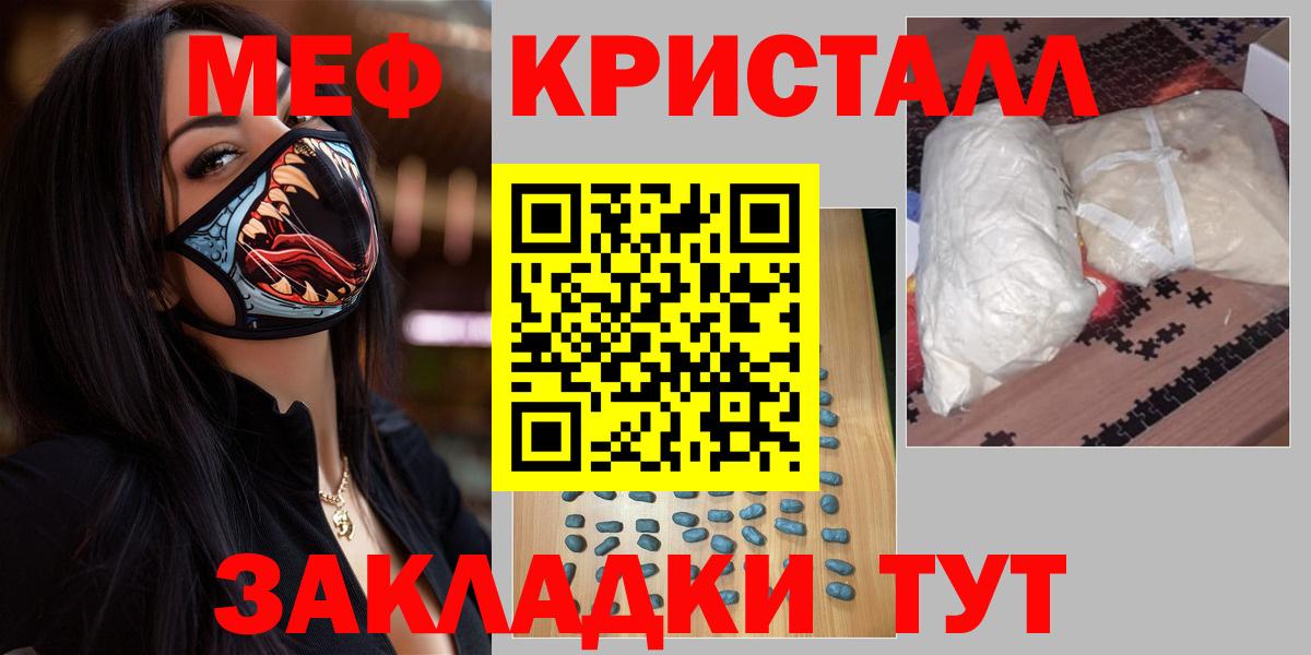 МЕФ  Вход с VPN  Тихорецк  Меф 4 MMC  Меф 4 MMC 