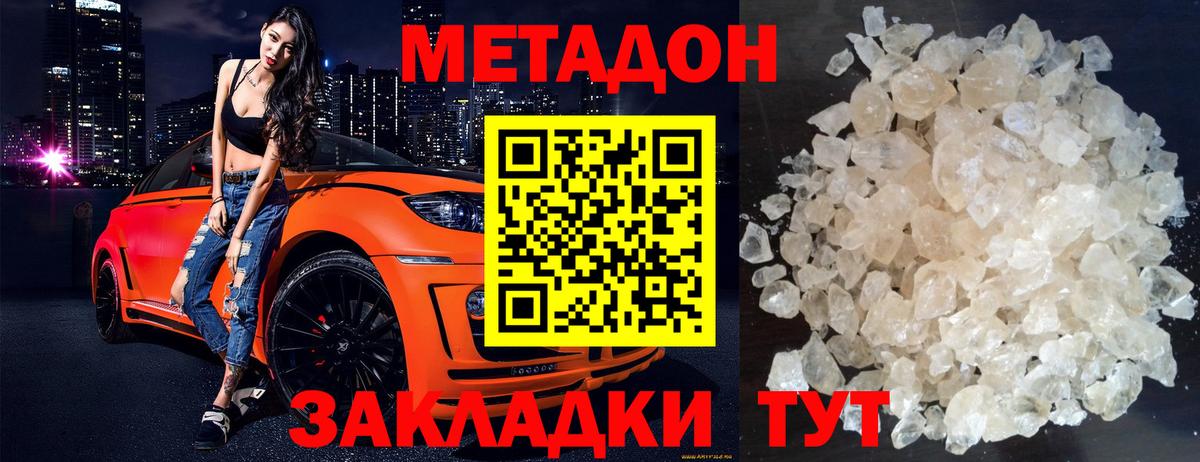 МЕТАДОН VHQ  Вход с VPN  ОМГ ОМГ как зайти  Тихорецк 