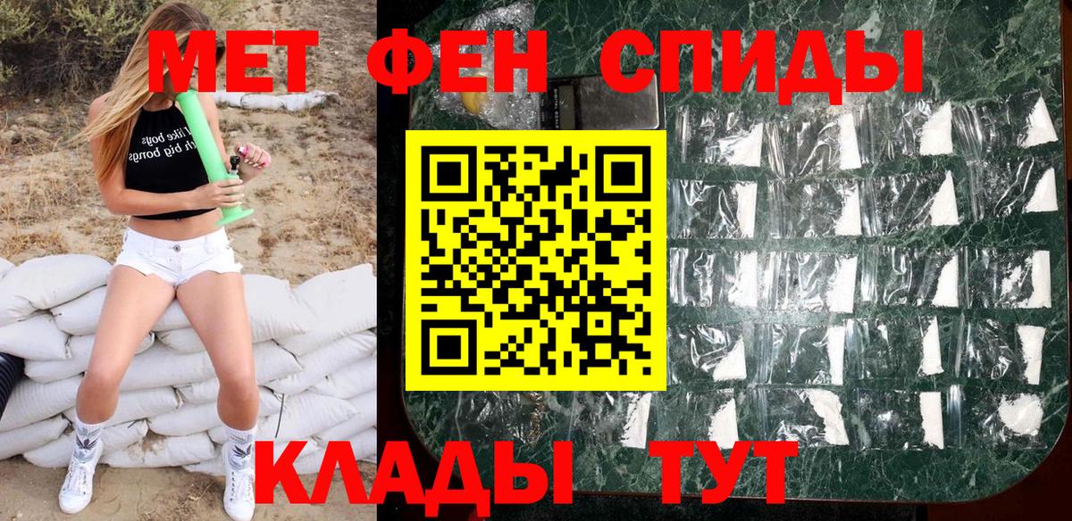 Первитин винт  Вход с VPN  Тихорецк 
